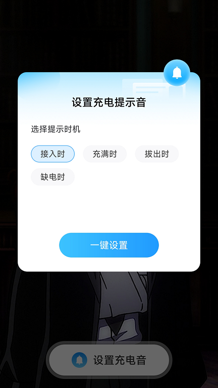 充电生活家