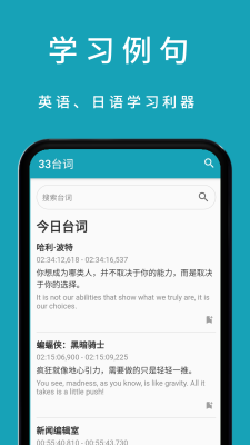 33台词手机版