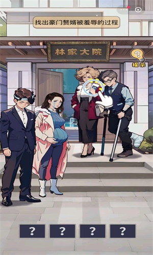 不一样的奇遇小游戏