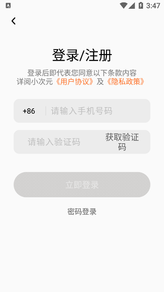 小次元