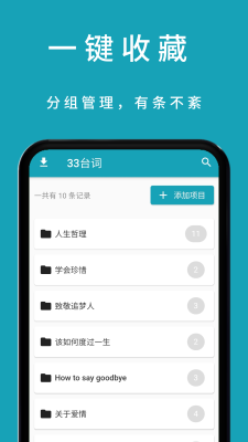33台词手机版