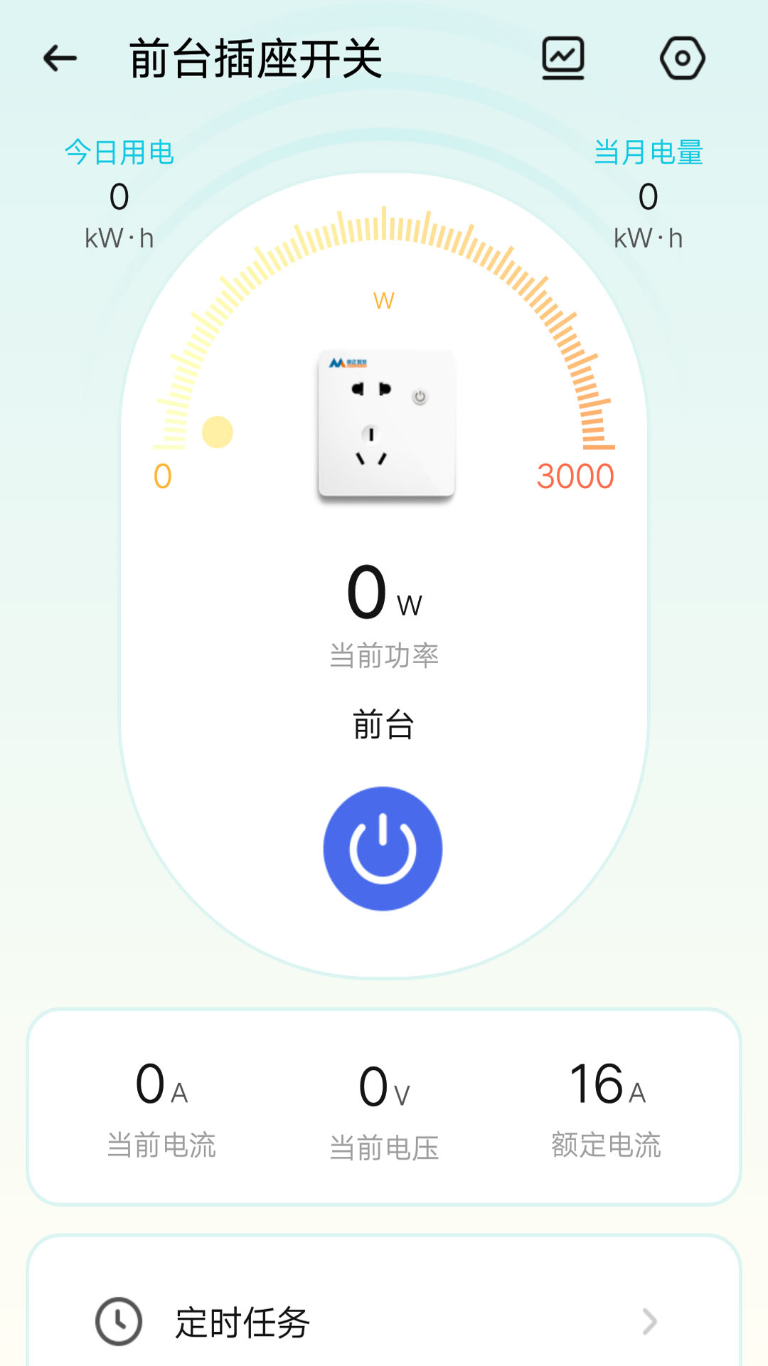 滋滋电工安卓版