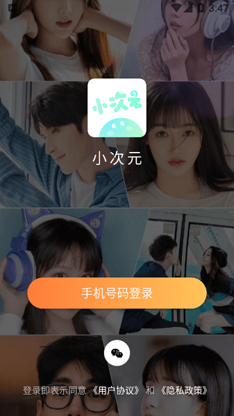 小次元