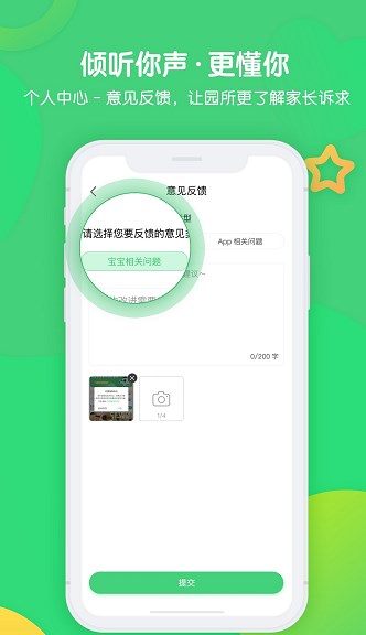 松果宝宝