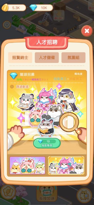 仓鼠商场游戏下载