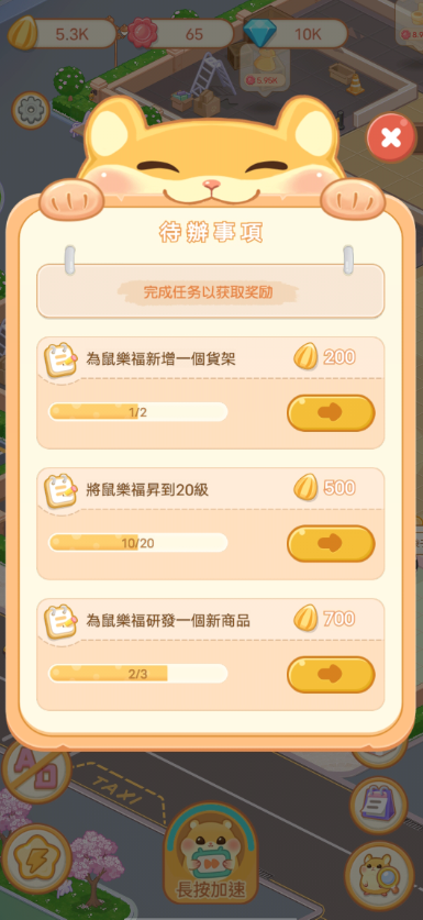 仓鼠商场游戏下载