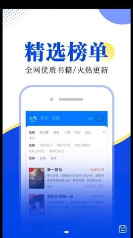 翻天鼠小说免广告版下载