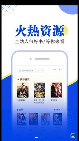 翻天鼠小说免广告版下载