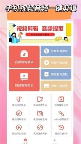 视音剪辑大师免费下载软件