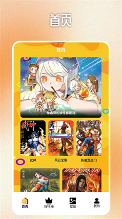 b次元追漫盒子app最新版下载