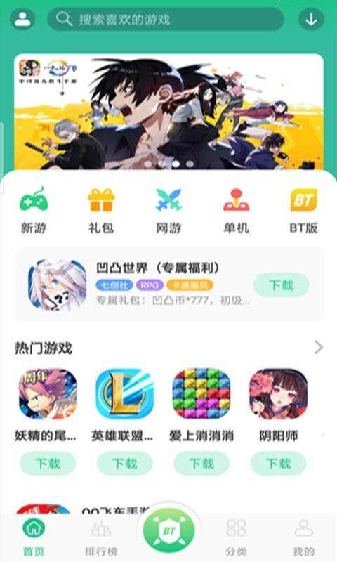 东东游戏盒安卓最新版下载