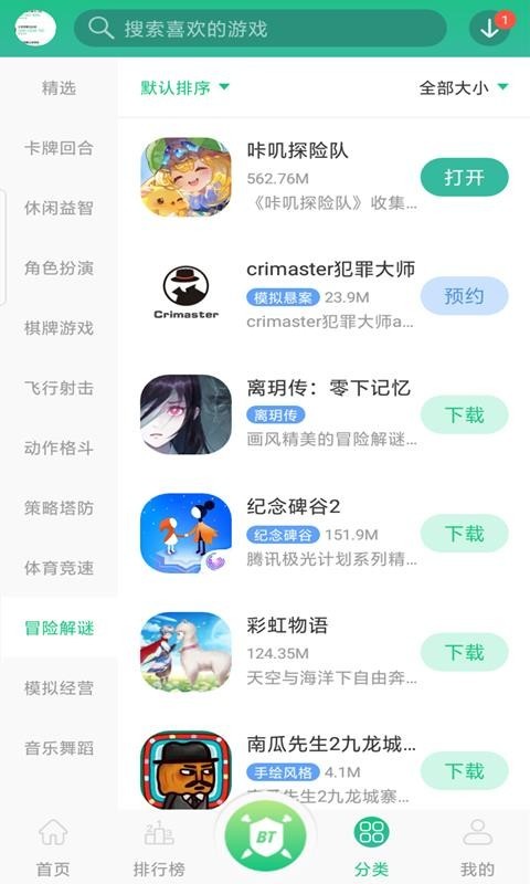 东东游戏盒安卓最新版下载