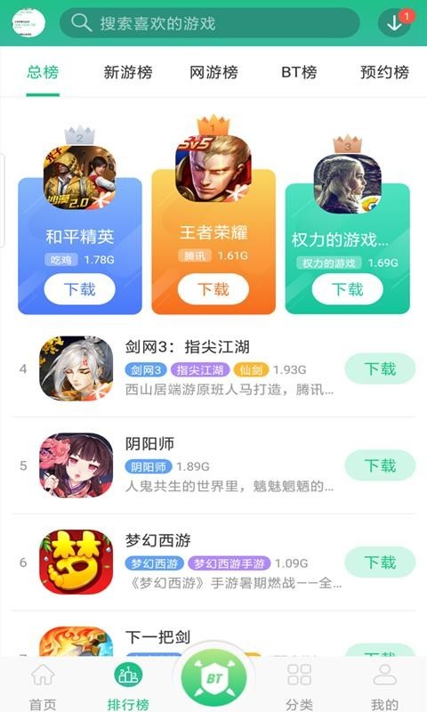 东东游戏盒安卓最新版下载