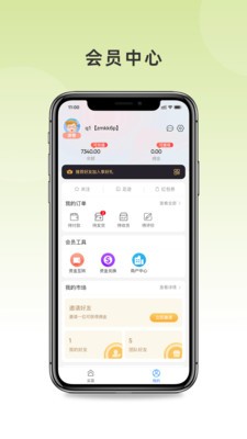 顺心买菜软件最新版下载