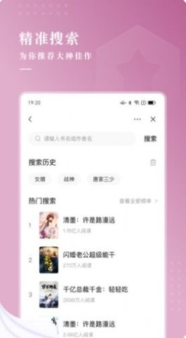 待月小说最新版下载安装