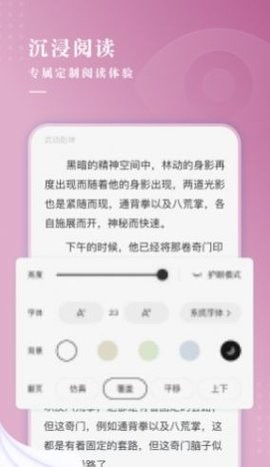 待月小说最新版下载安装