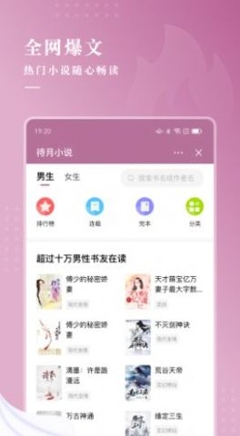 待月小说最新版下载安装