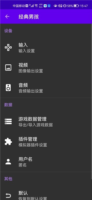 经典男孩模拟器黄金版