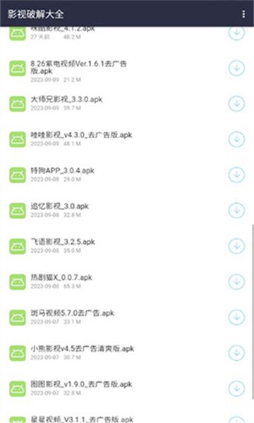 泽轩软件库app下载