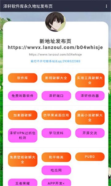 泽轩软件库app下载