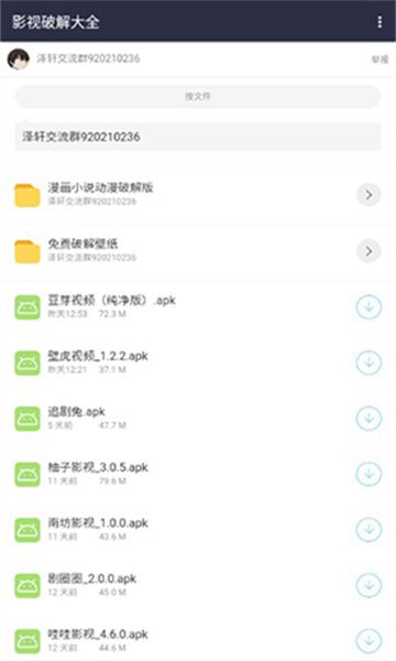 泽轩软件库app下载