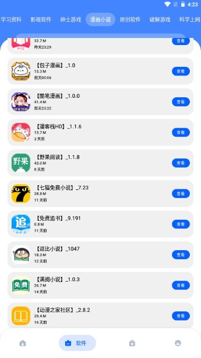 孤煞软件库最新版本