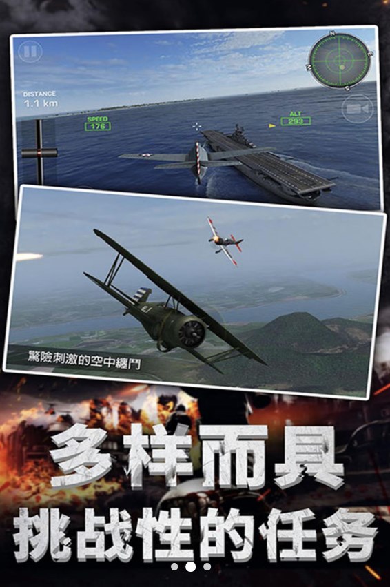 翱翔苍穹战机对决游戏