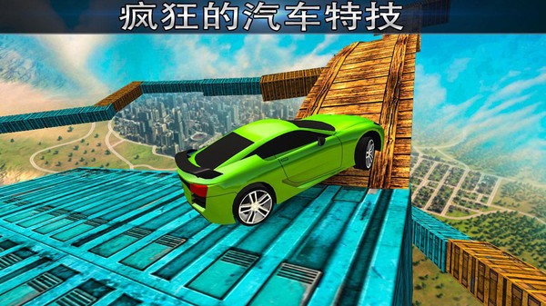 特技驾驶和赛车手游