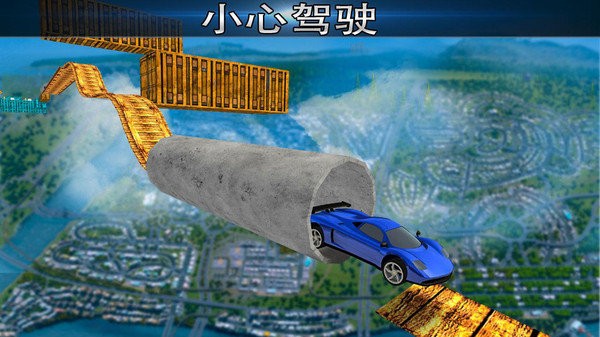 特技驾驶和赛车手游