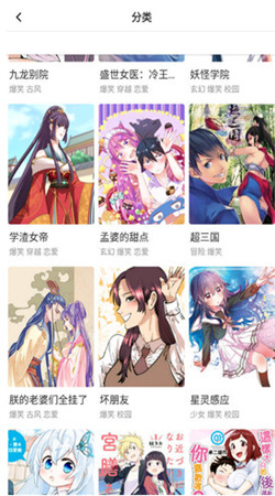 星星漫画app安卓下载