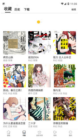 星星漫画app安卓下载