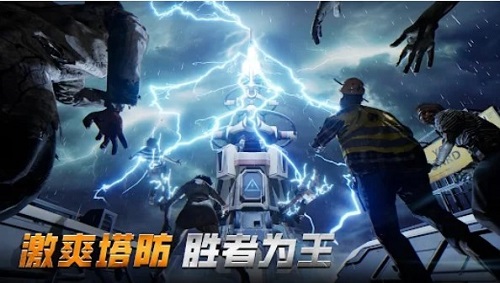 末日冲击最新官方版下载