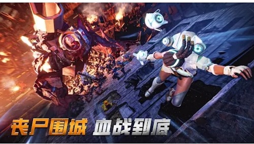 末日冲击最新官方版下载