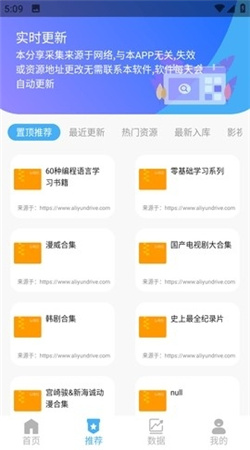 搜盘器不升级版