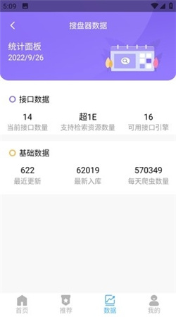 搜盘器不升级版