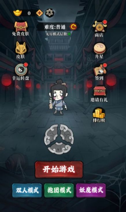 躺平打鬼免广告版