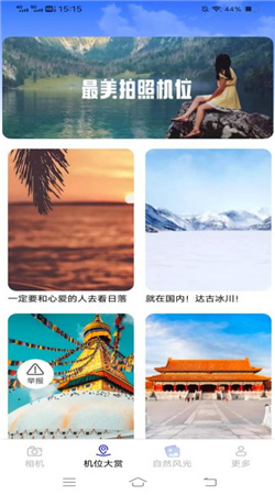 花语相机app下载