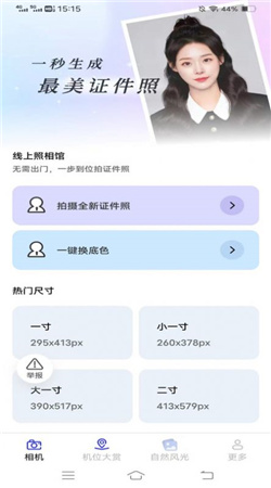 花语相机app下载