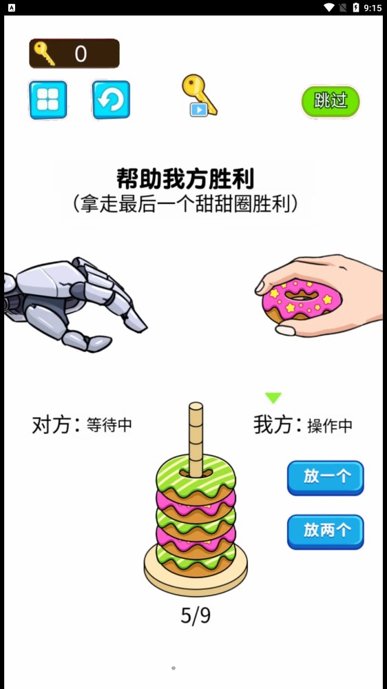 糖饼挑战赛最新版