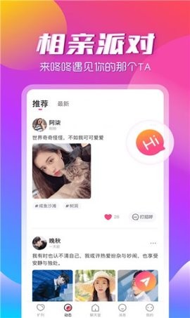 咚咚音缘app最新版下载