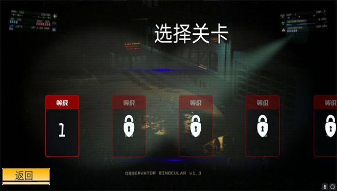 黑夜监控室免广告版