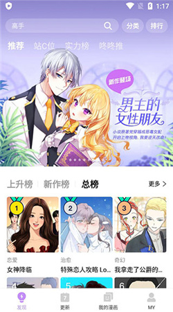 咚漫漫画下载无广告