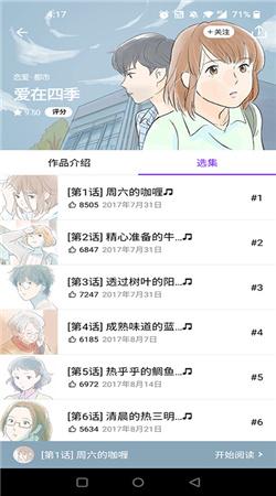 咚漫漫画下载无广告