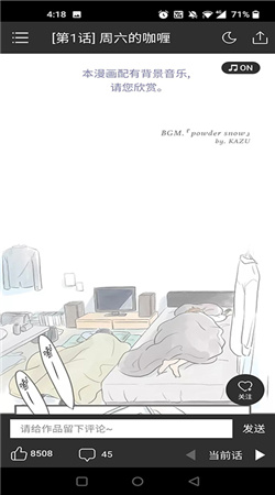 咚漫漫画下载无广告