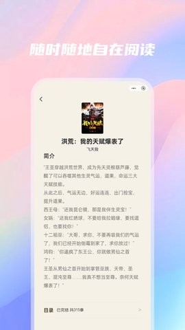 橙橙阅读软件最新版下载