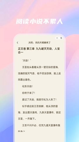 橙橙阅读软件最新版下载