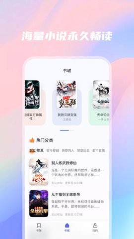 橙橙阅读软件最新版下载