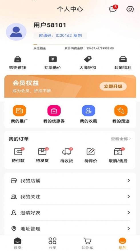 莱丰泰购物软件最新版下载