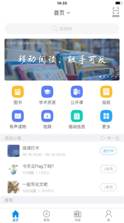 超星阅读器app安卓版下载
