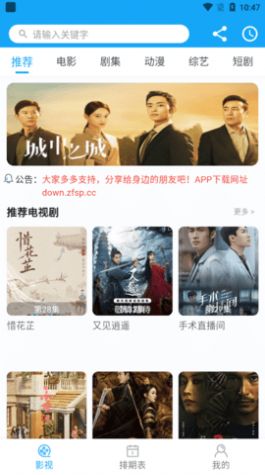 我看VIP电视剧软件